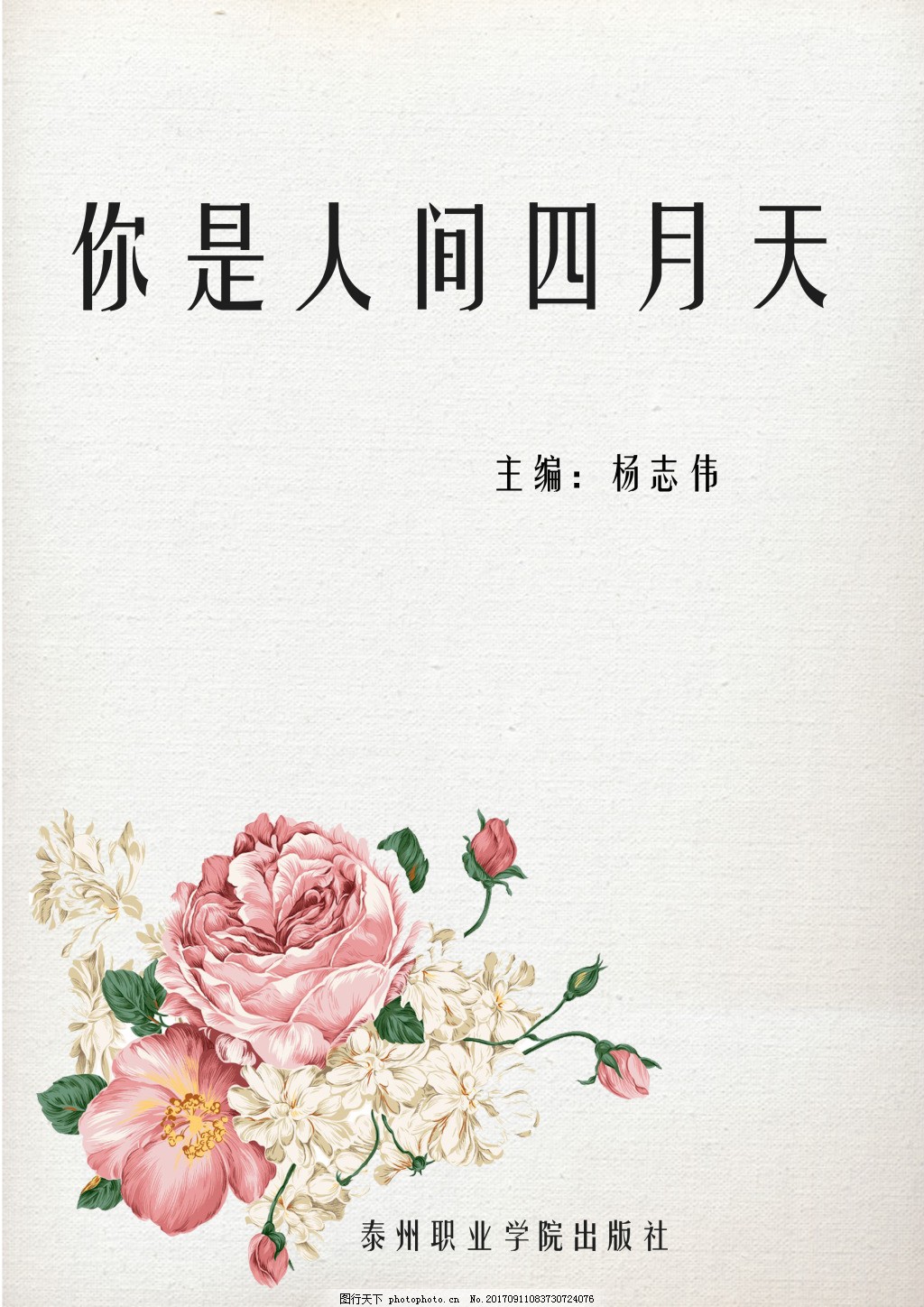 伊甸园永久入口大象